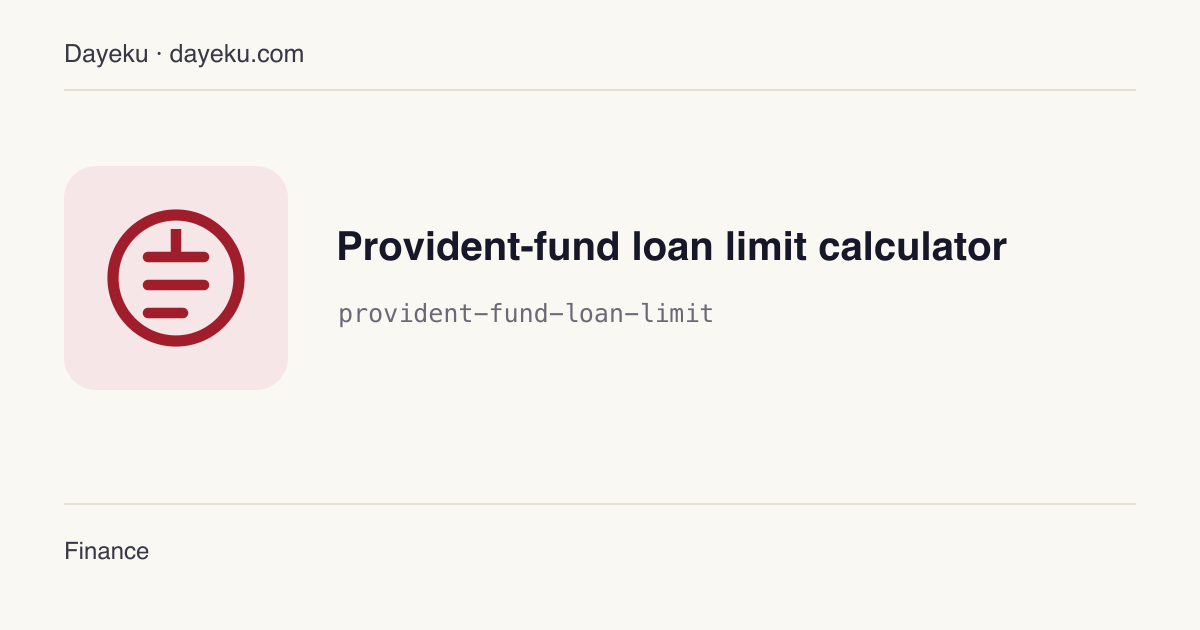 Provident-fund loan limit calculator · Cross-check income, account, property and local loan limits