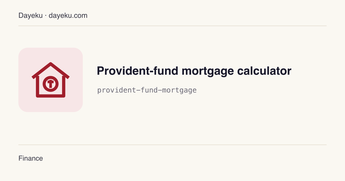 Provident-fund mortgage calculator · Calculate payments and interest with a user-supplied provident-fund loan rate